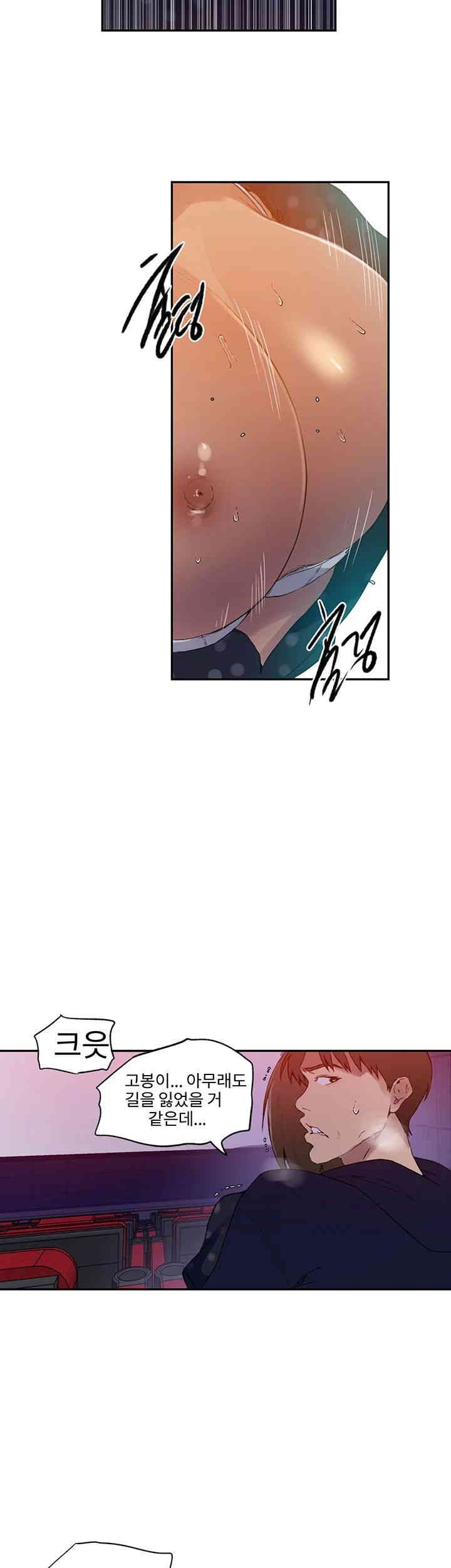 Secret Class Raw Chapter 239 Page 23