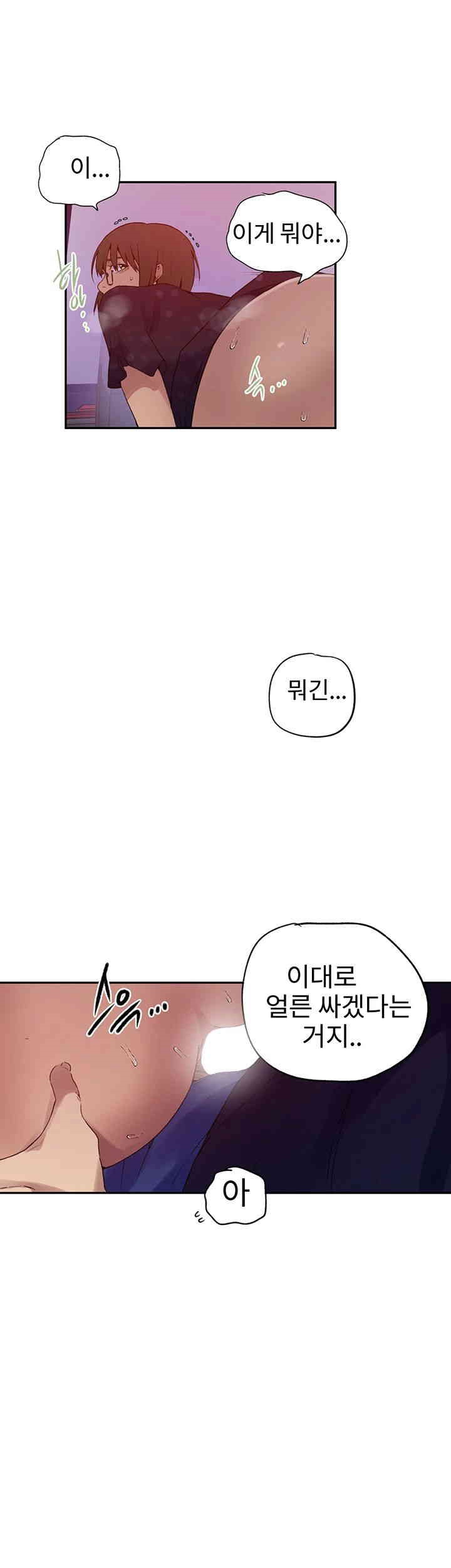 Secret Class Raw Chapter 239 Page 25