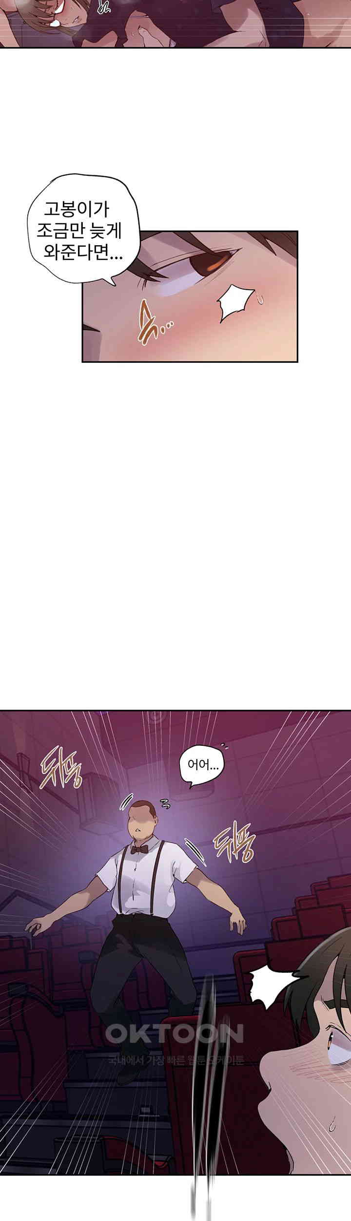 Secret Class Raw Chapter 239 Page 29