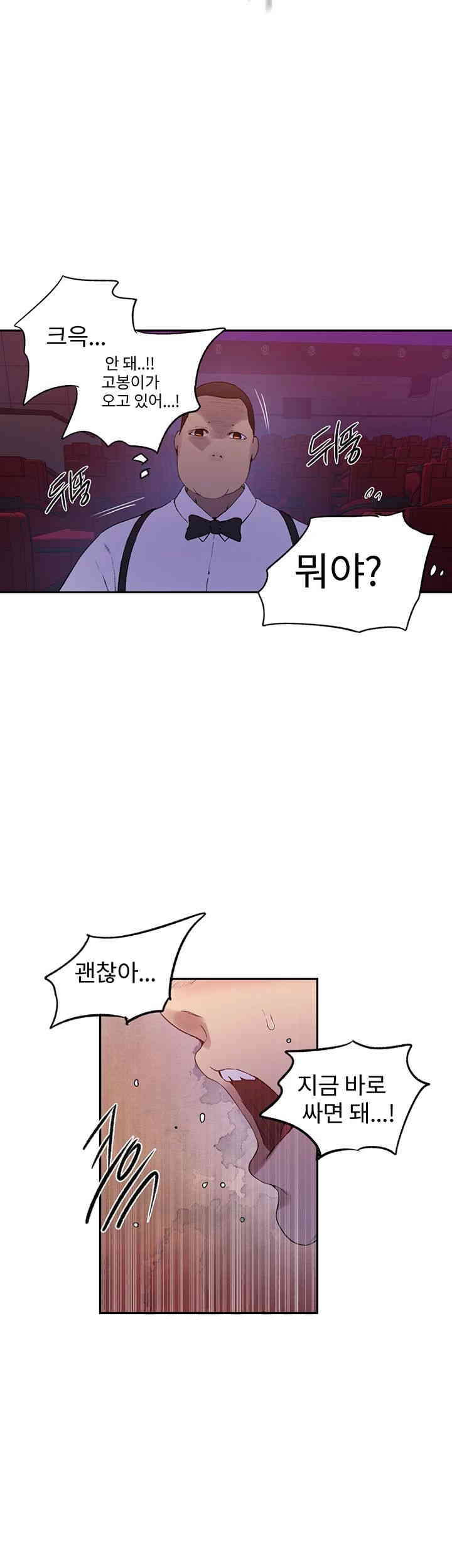 Secret Class Raw Chapter 239 Page 30