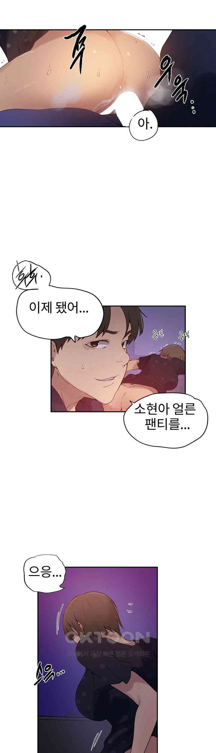 Secret Class Raw Chapter 239 Page 35