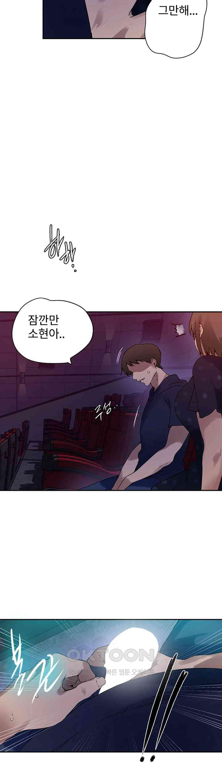 Secret Class Raw Chapter 239 Page 7