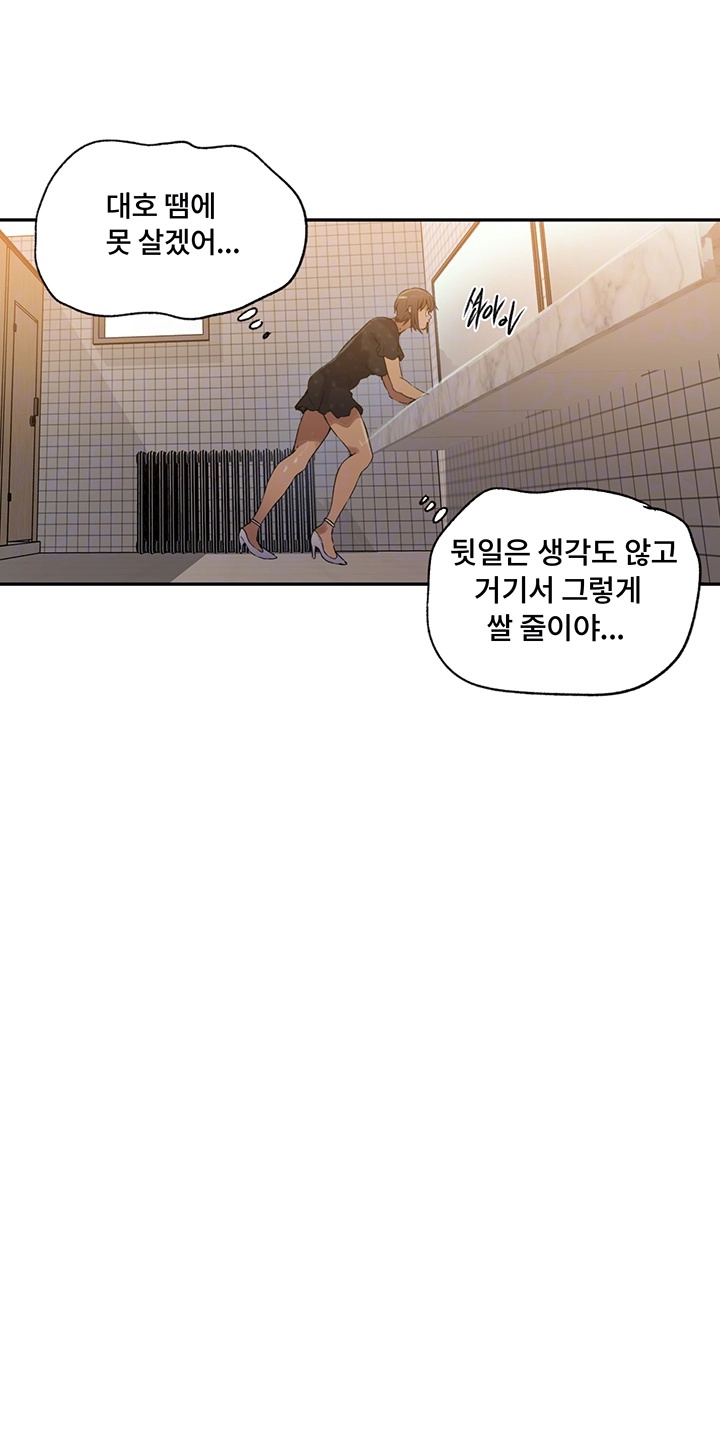 Secret Class Raw Chapter 240 Page 14