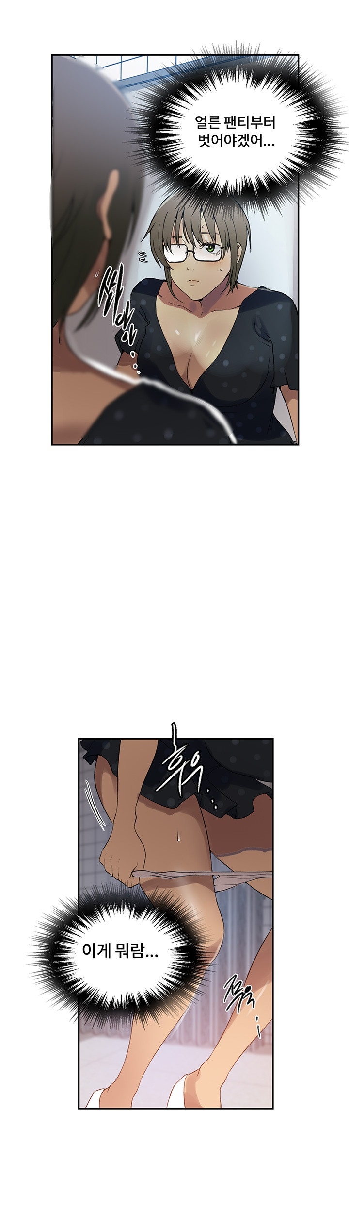 Secret Class Raw Chapter 240 Page 15