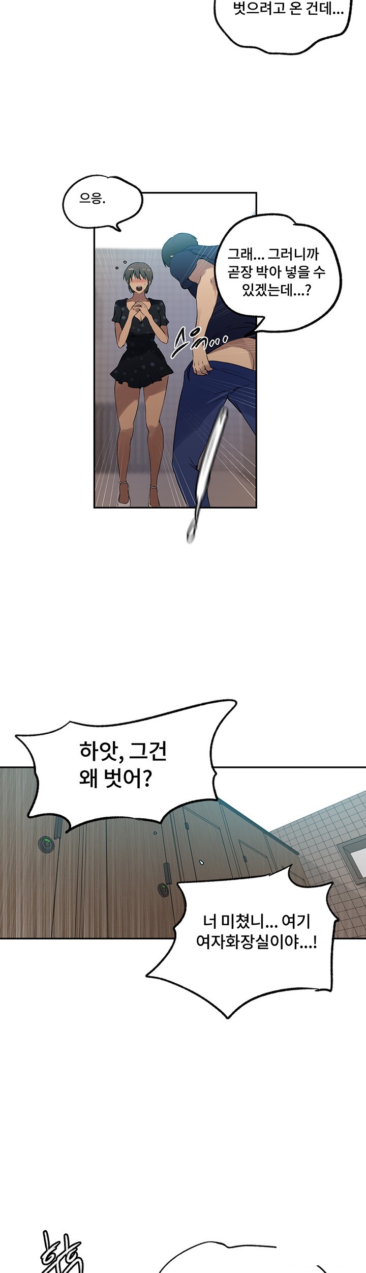 Secret Class Raw Chapter 240 Page 18