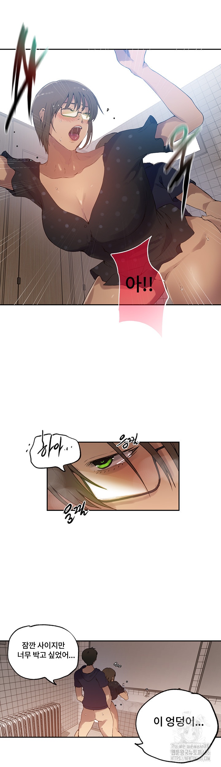 Secret Class Raw Chapter 240 Page 21