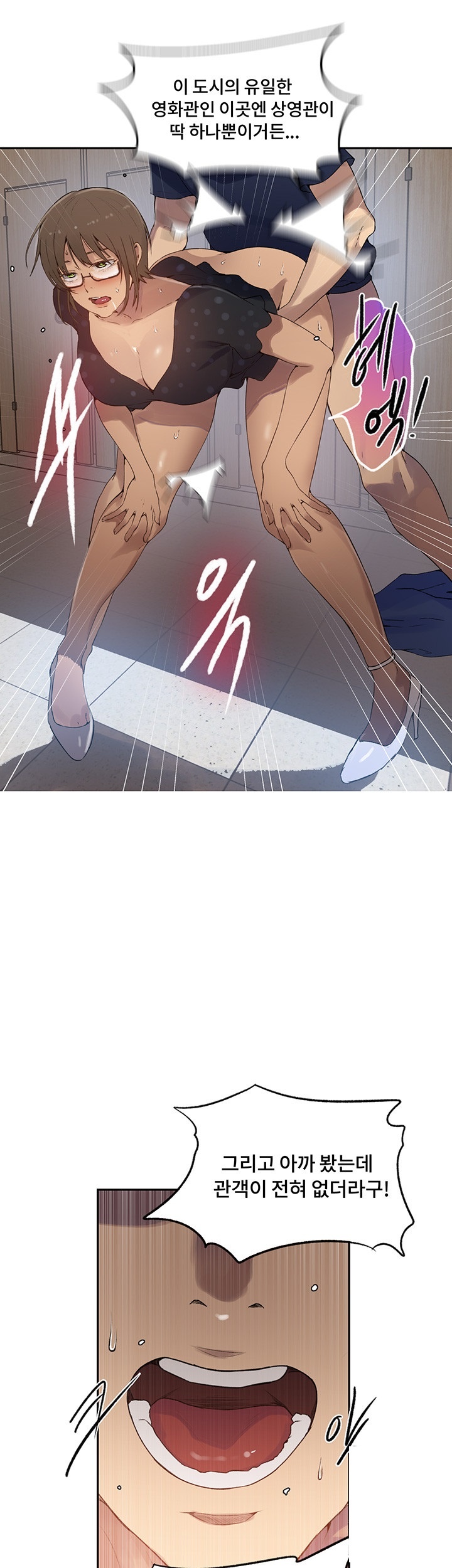 Secret Class Raw Chapter 240 Page 23