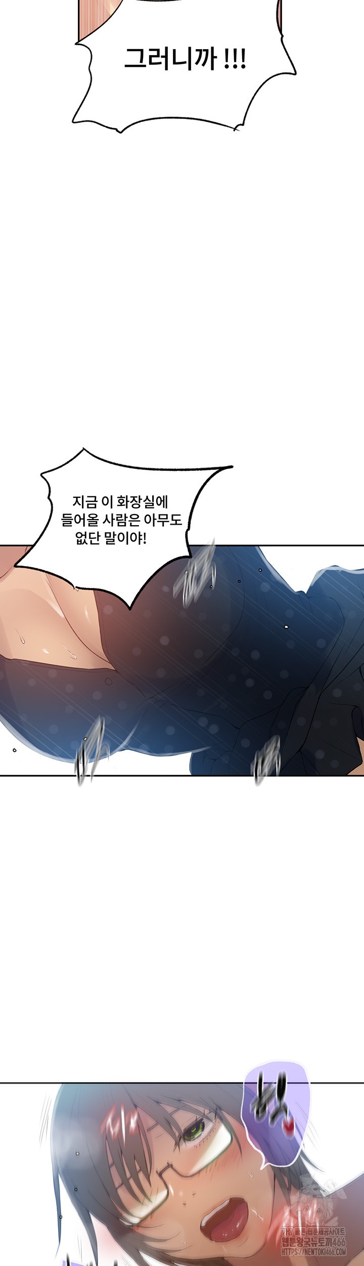 Secret Class Raw Chapter 240 Page 24