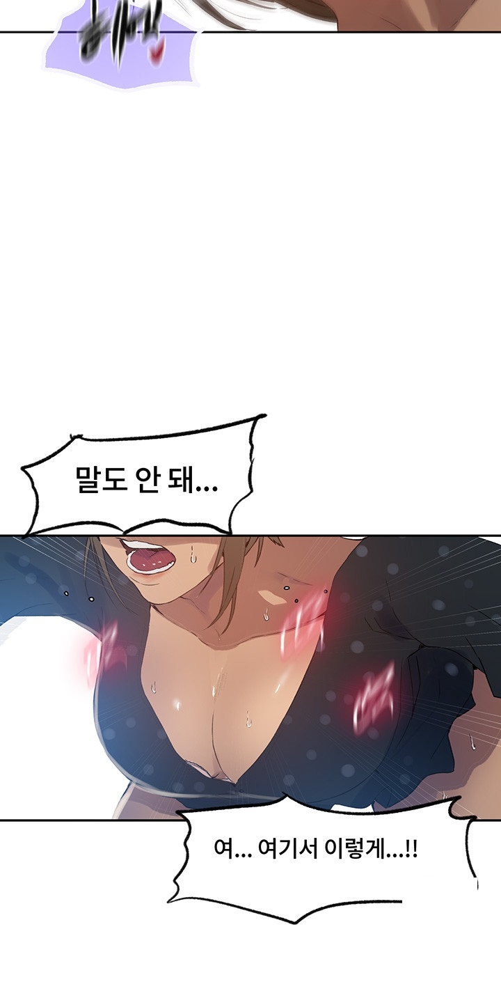 Secret Class Raw Chapter 240 Page 25