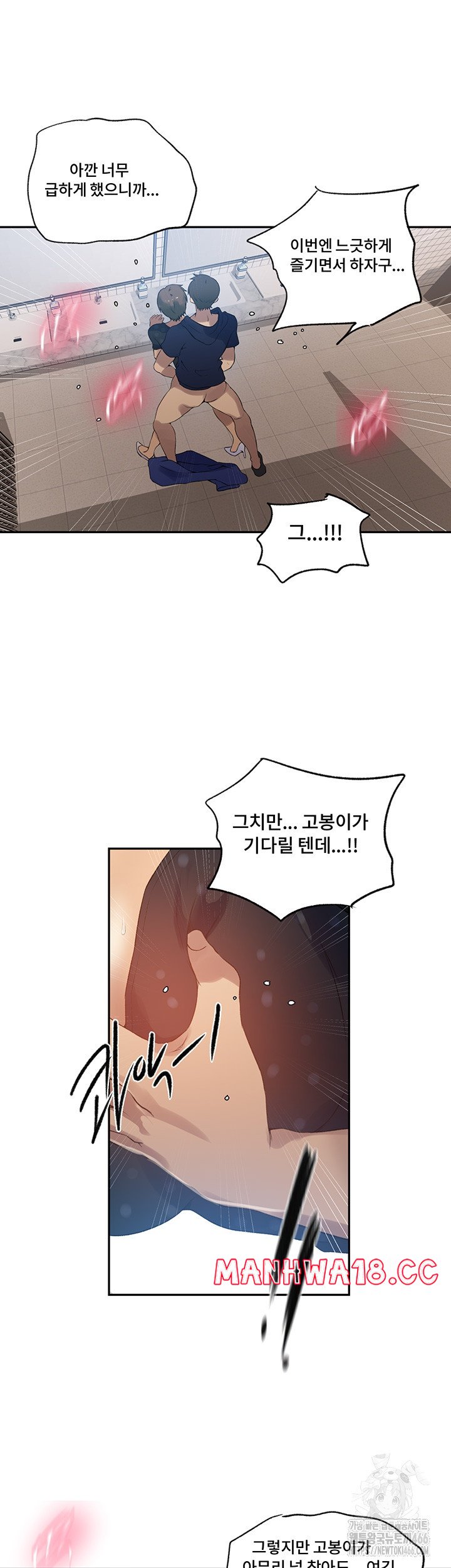 Secret Class Raw Chapter 240 Page 27