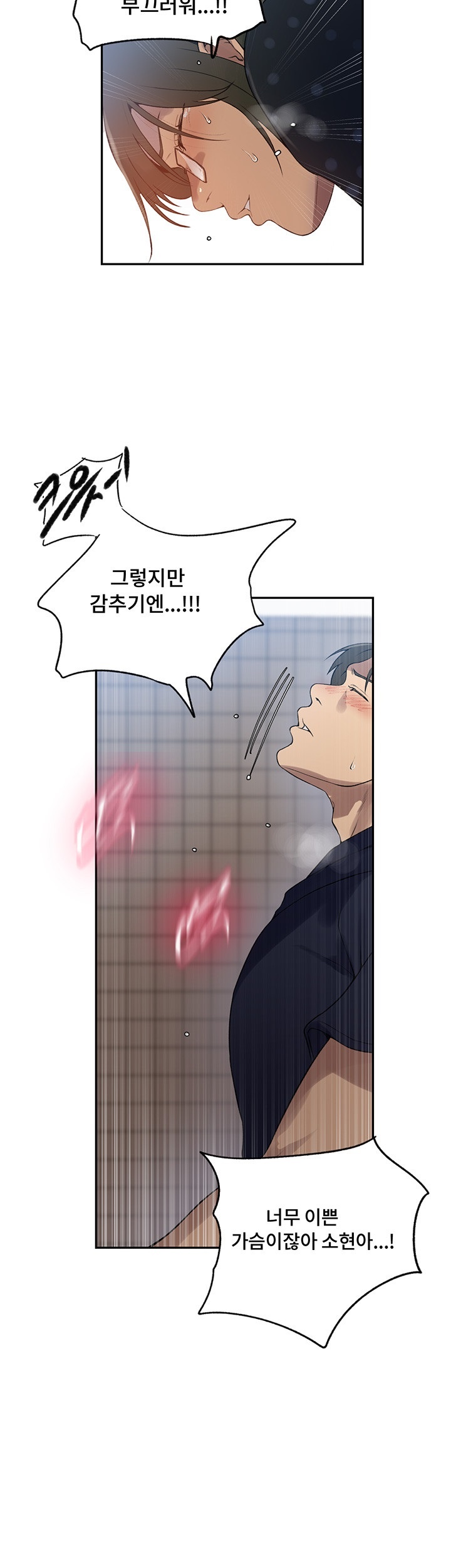 Secret Class Raw Chapter 240 Page 29