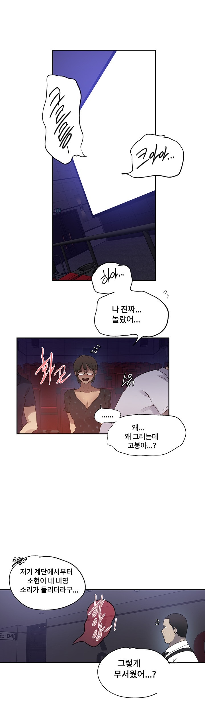 Secret Class Raw Chapter 240 Page 5