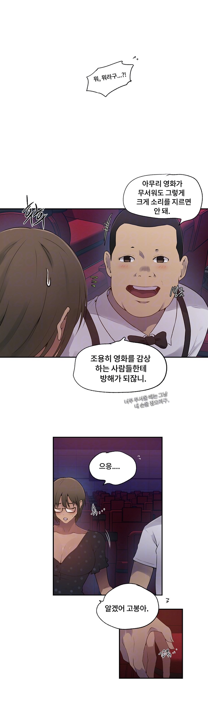 Secret Class Raw Chapter 240 Page 6