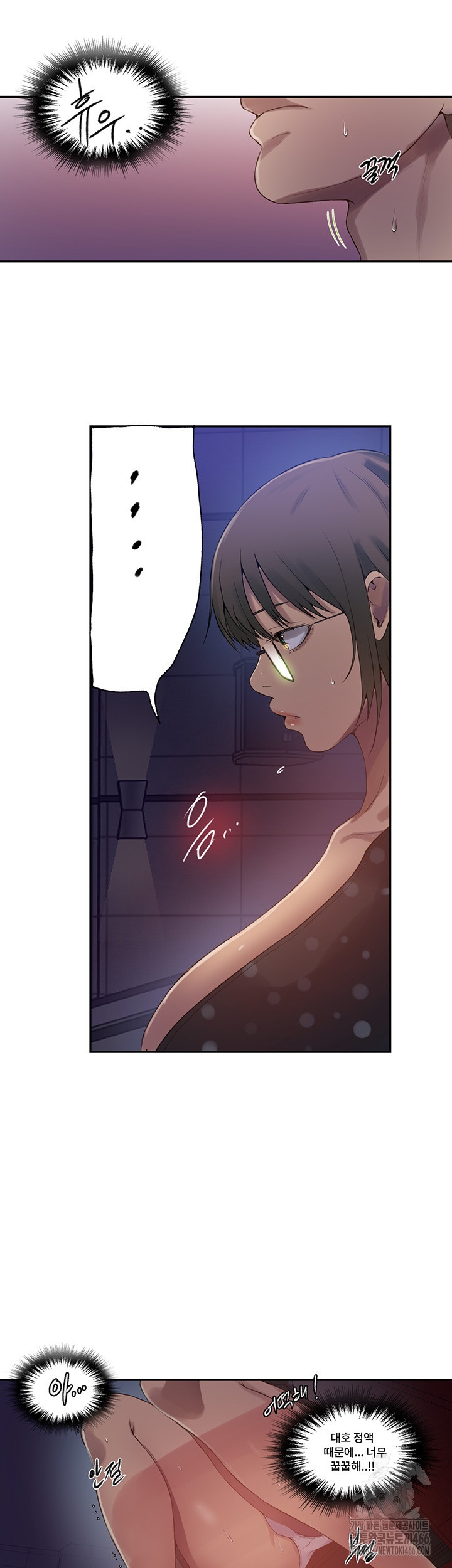Secret Class Raw Chapter 240 Page 7