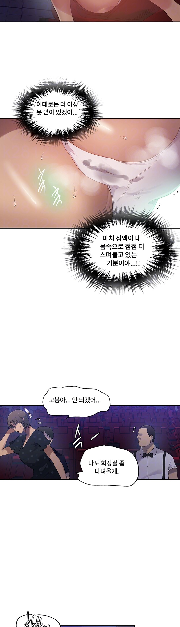 Secret Class Raw Chapter 240 Page 8