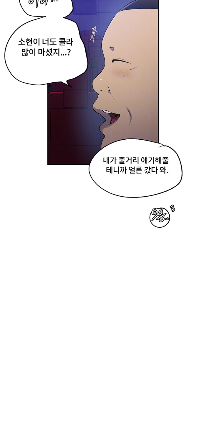 Secret Class Raw Chapter 240 Page 9