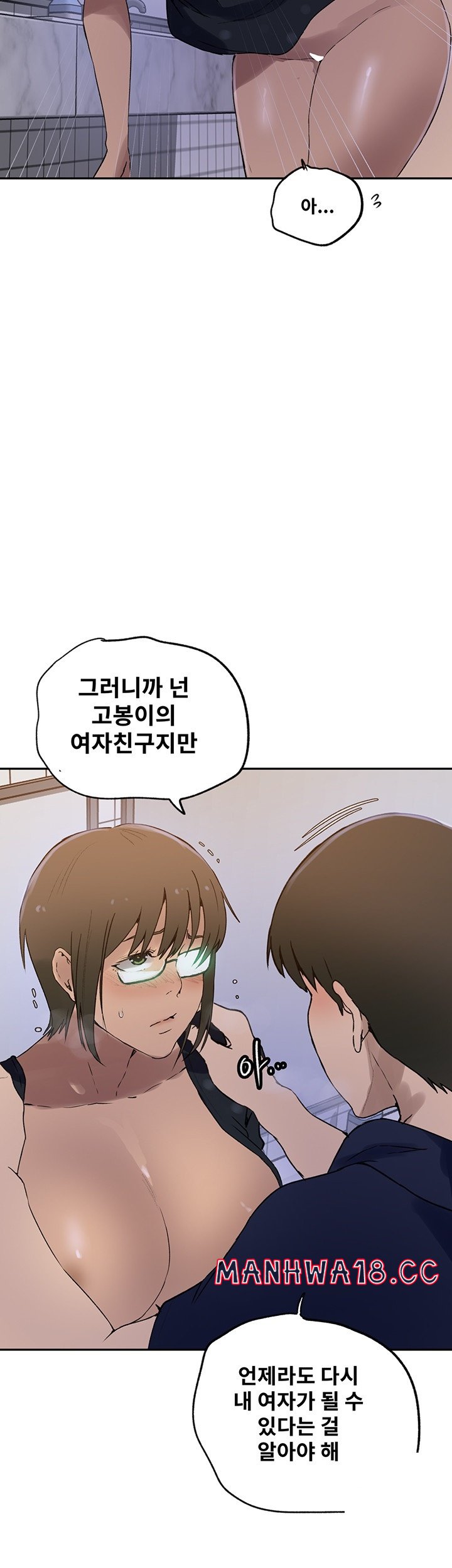 Secret Class Raw Chapter 241 Page 10