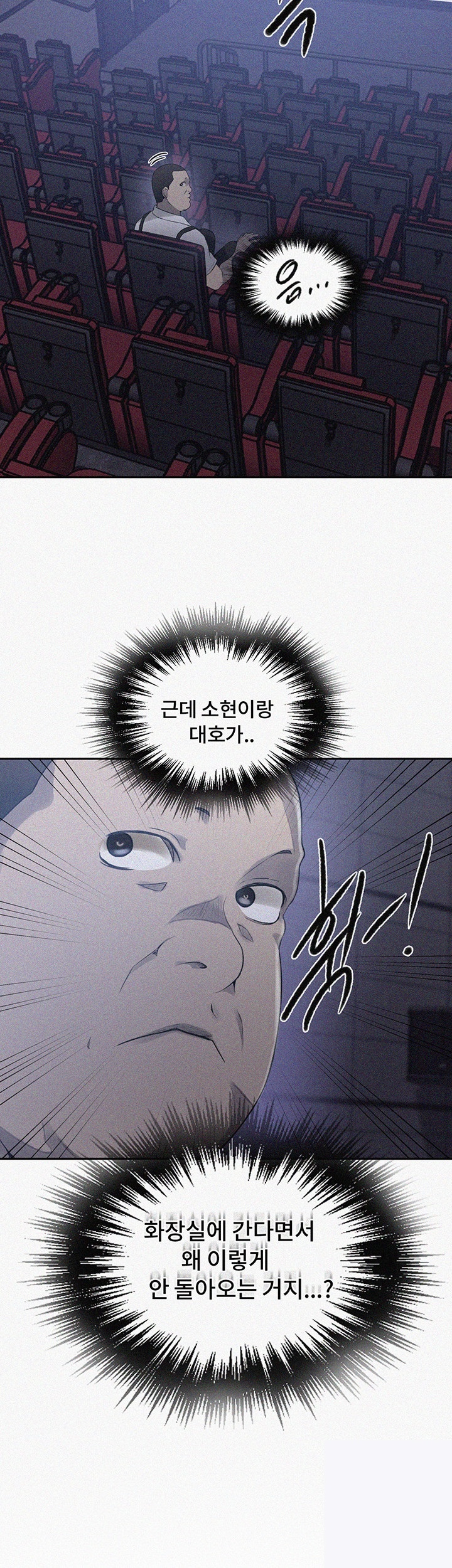 Secret Class Raw Chapter 241 Page 2