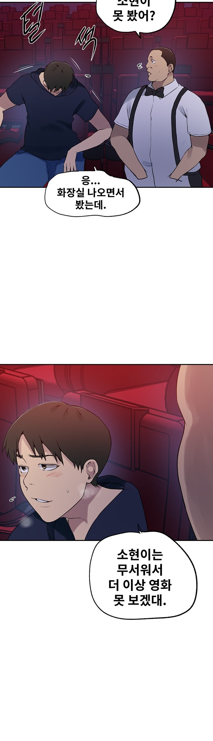 Secret Class Raw Chapter 241 Page 26