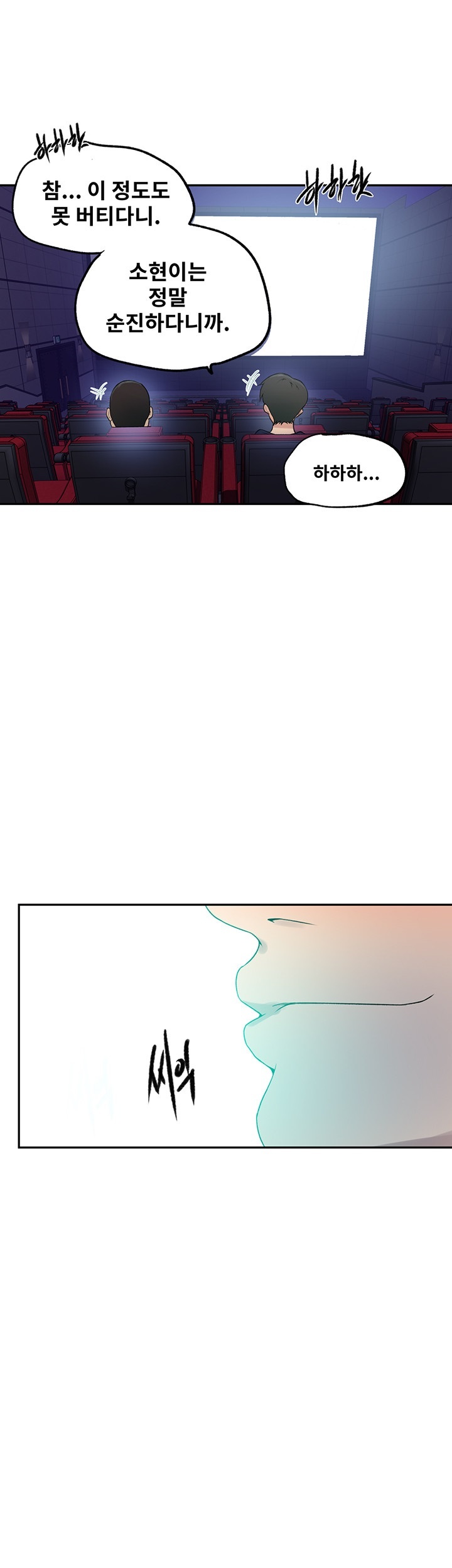 Secret Class Raw Chapter 241 Page 27