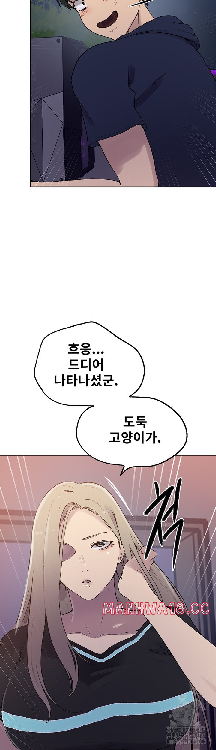 Secret Class Raw Chapter 241 Page 39