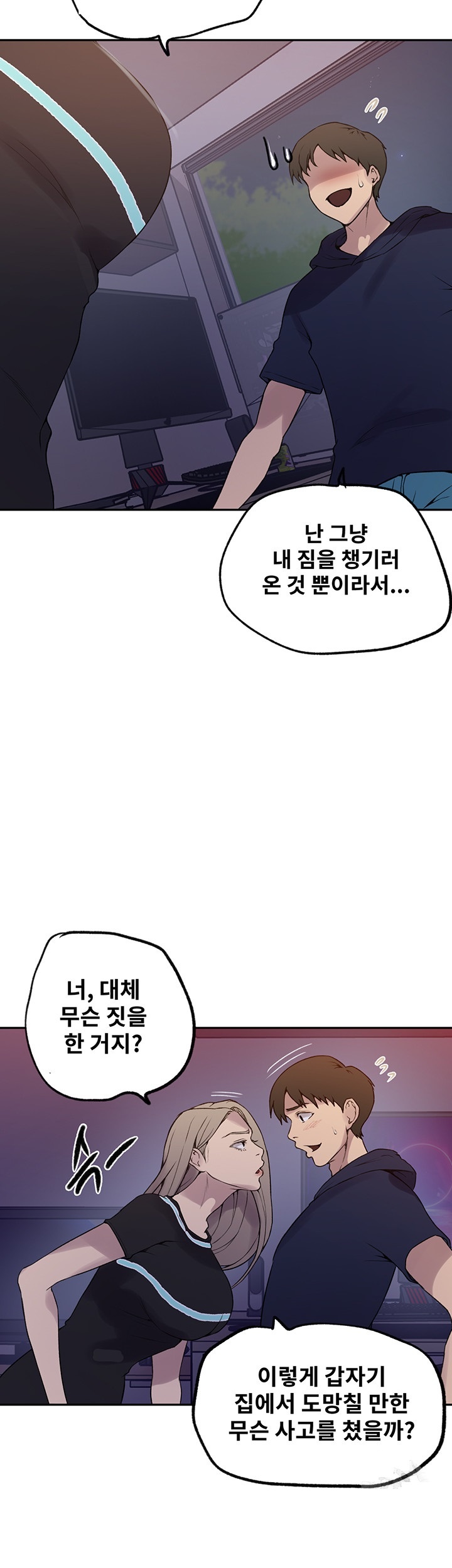 Secret Class Raw Chapter 241 Page 41
