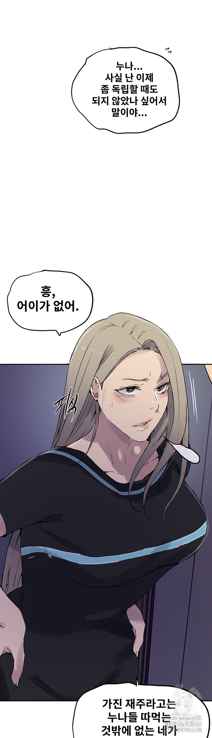 Secret Class Raw Chapter 241 Page 43