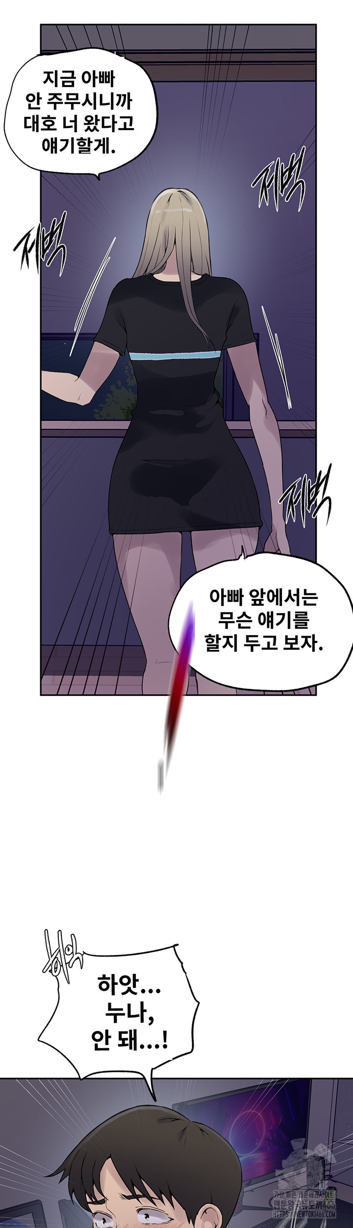 Secret Class Raw Chapter 241 Page 45