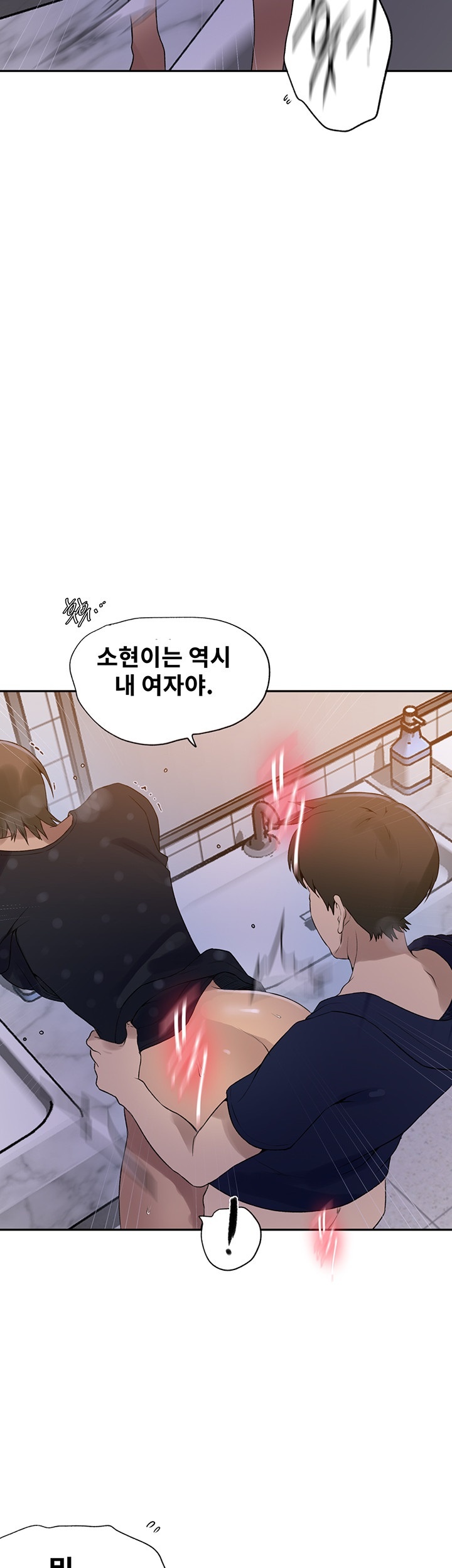 Secret Class Raw Chapter 241 Page 5