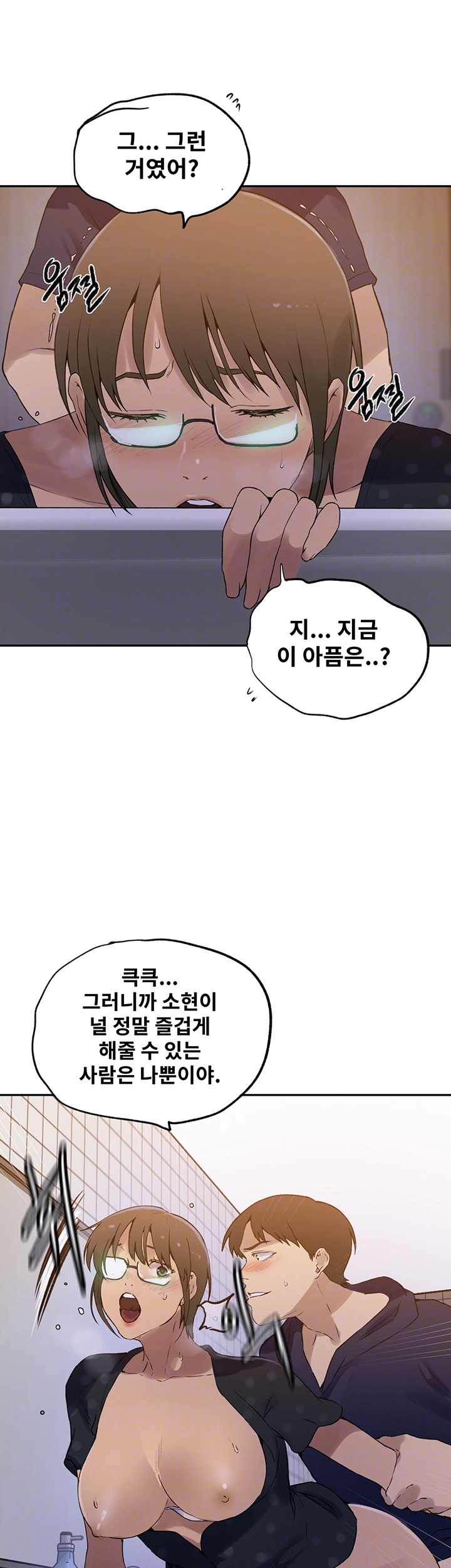 Secret Class Raw Chapter 241 Page 9