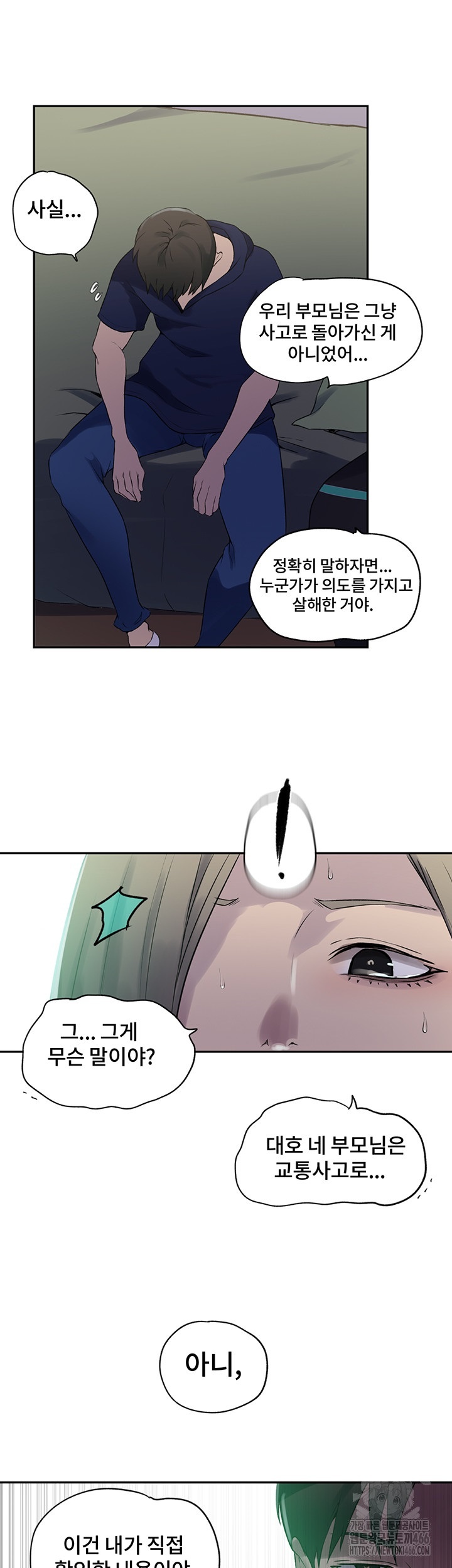 Secret Class Raw Chapter 242 Page 10