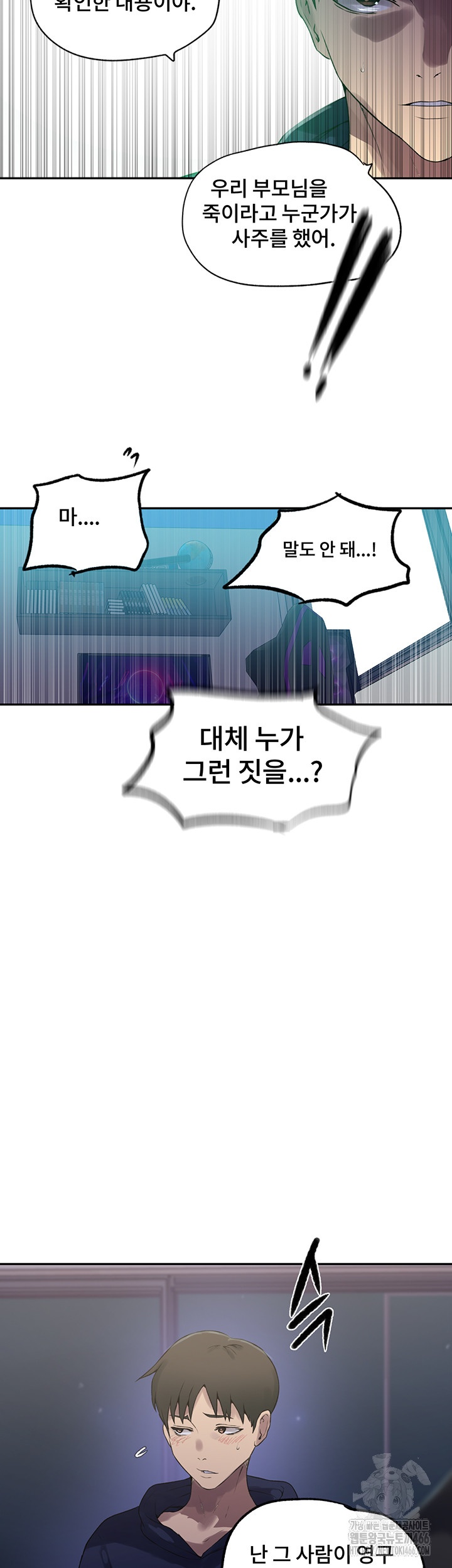 Secret Class Raw Chapter 242 Page 11