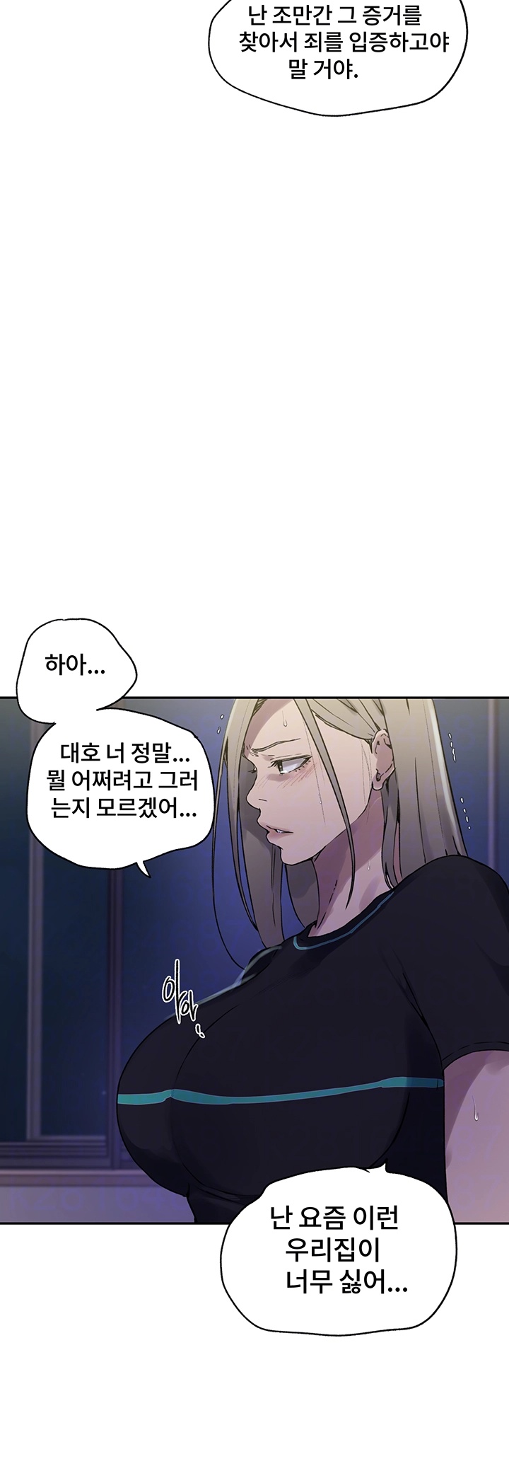 Secret Class Raw Chapter 242 Page 14