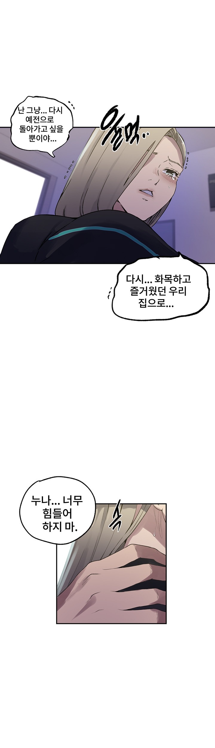 Secret Class Raw Chapter 242 Page 15