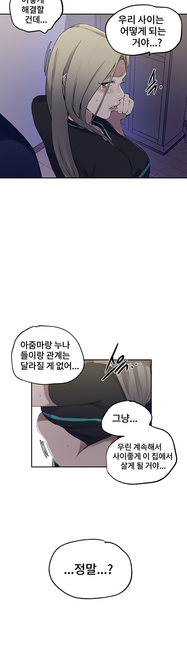 Secret Class Raw Chapter 242 Page 17