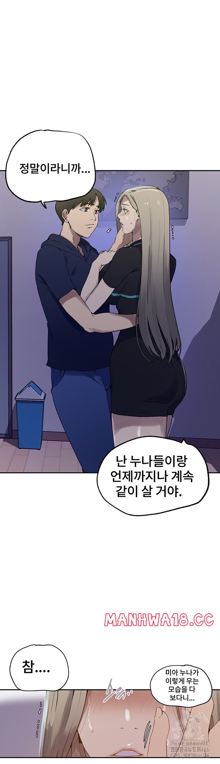 Secret Class Raw Chapter 242 Page 18