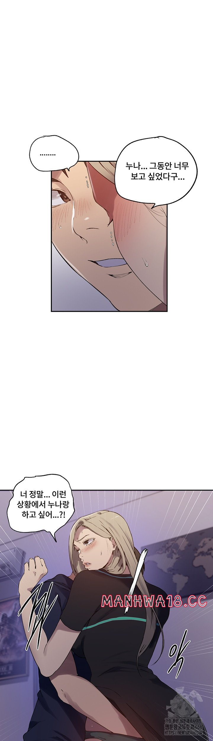 Secret Class Raw Chapter 242 Page 25
