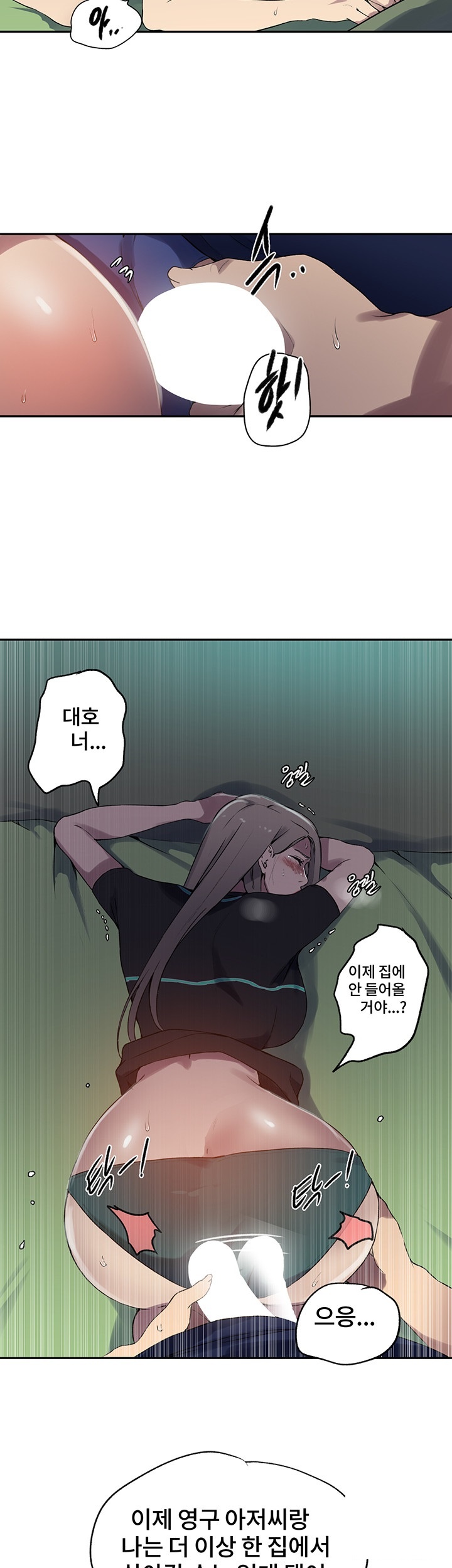 Secret Class Raw Chapter 242 Page 29