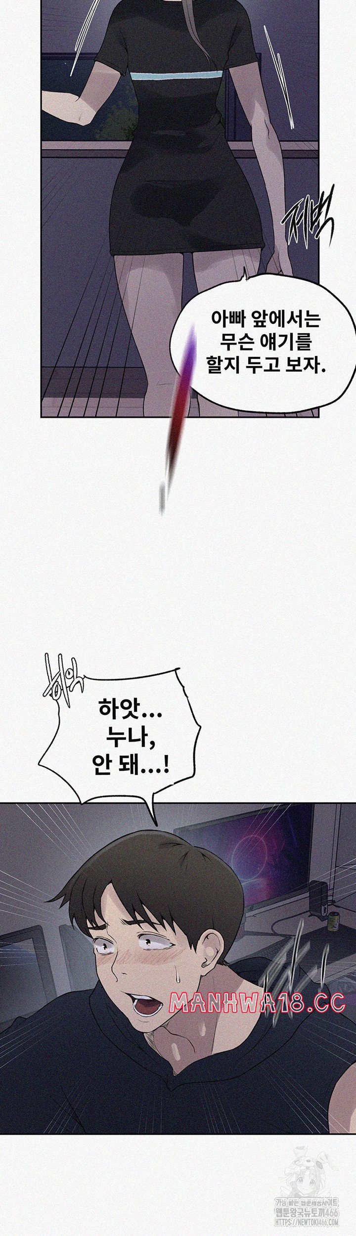 Secret Class Raw Chapter 242 Page 3