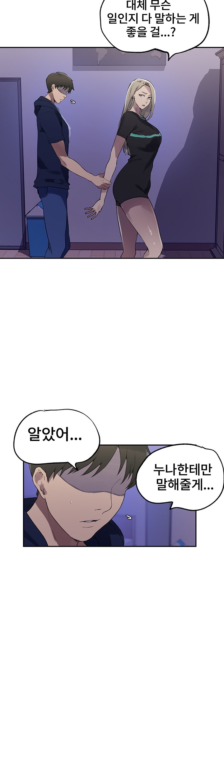 Secret Class Raw Chapter 242 Page 7