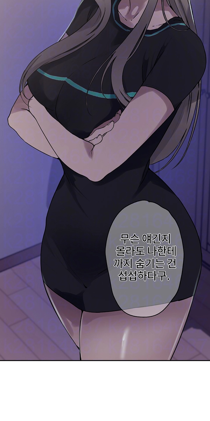 Secret Class Raw Chapter 242 Page 9