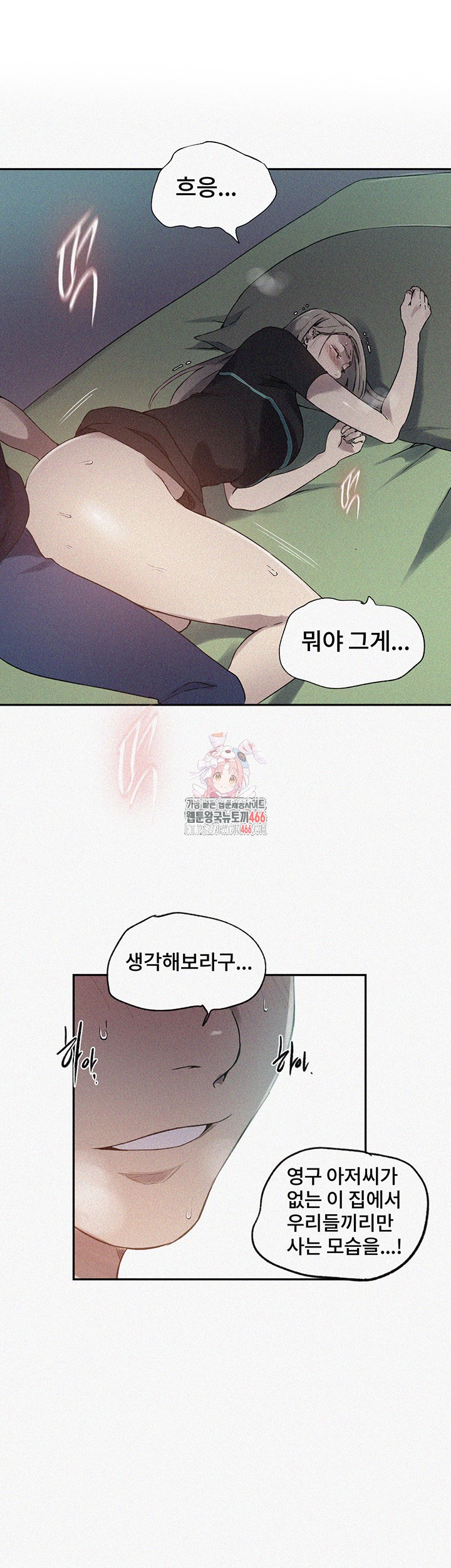 Secret Class Raw Chapter 243 Page 1