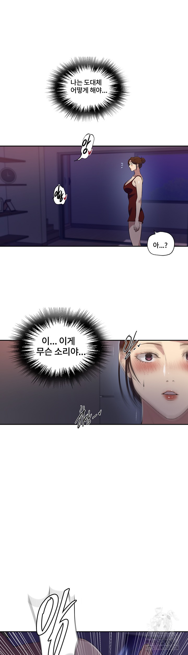 Secret Class Raw Chapter 243 Page 10