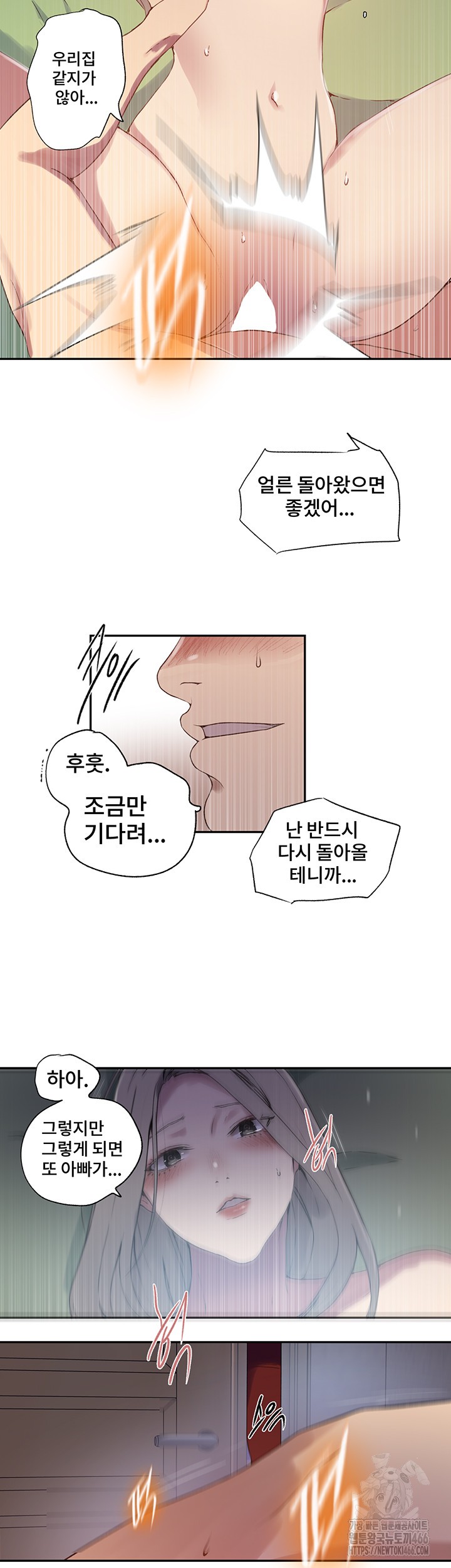 Secret Class Raw Chapter 243 Page 13