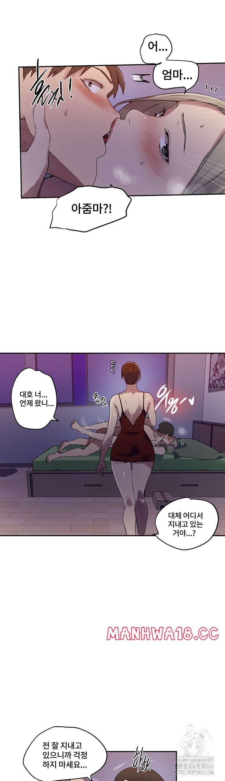 Secret Class Raw Chapter 243 Page 15