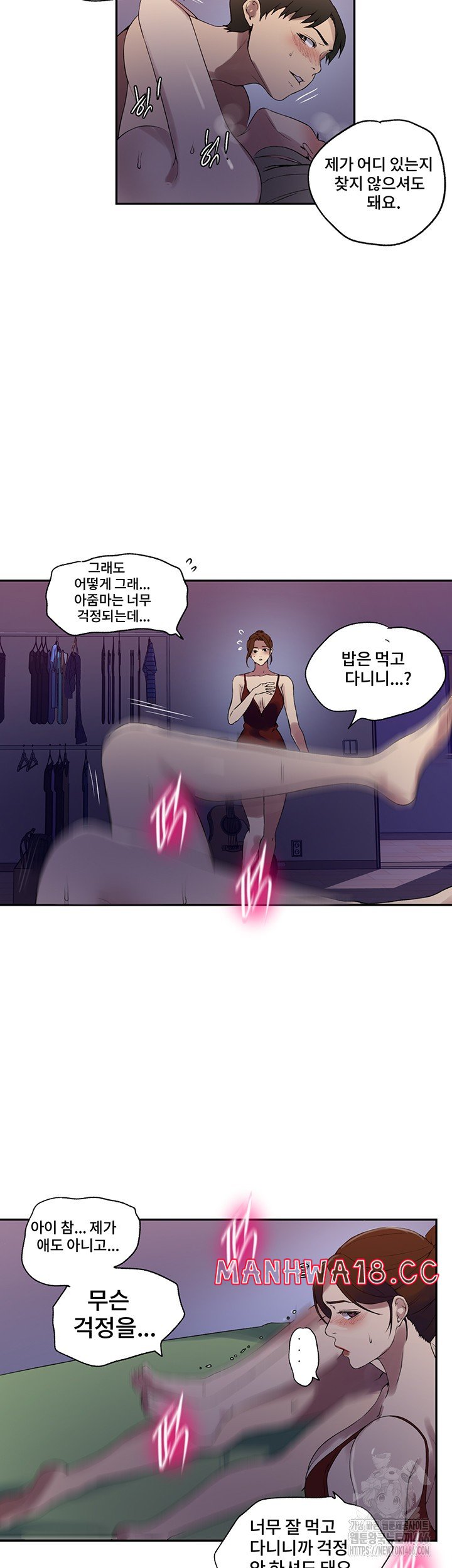 Secret Class Raw Chapter 243 Page 16