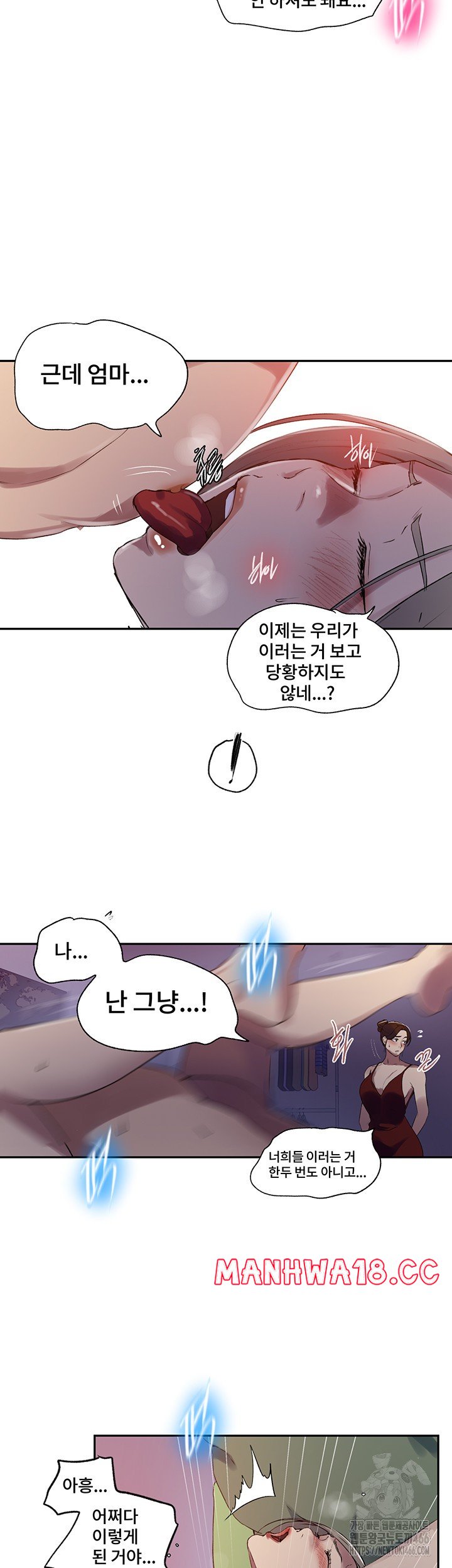 Secret Class Raw Chapter 243 Page 17