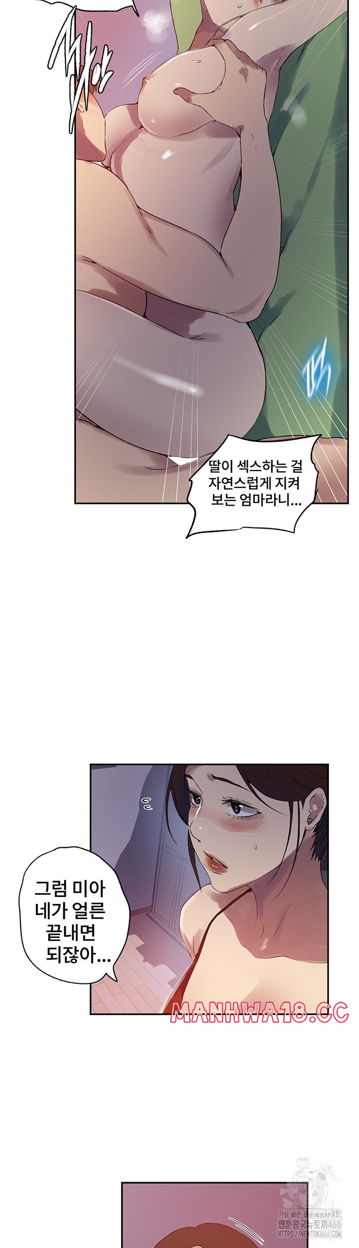 Secret Class Raw Chapter 243 Page 18