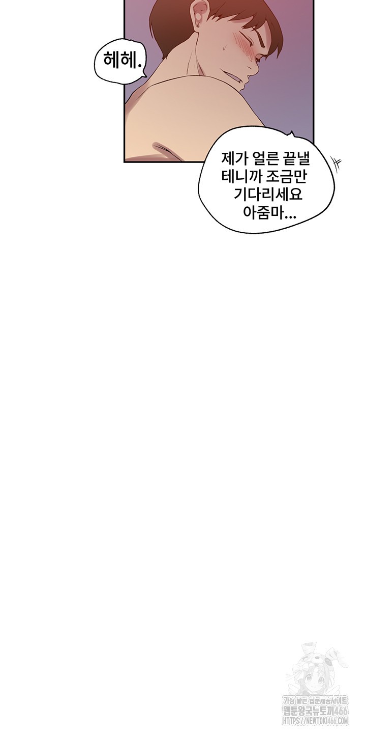 Secret Class Raw Chapter 243 Page 19