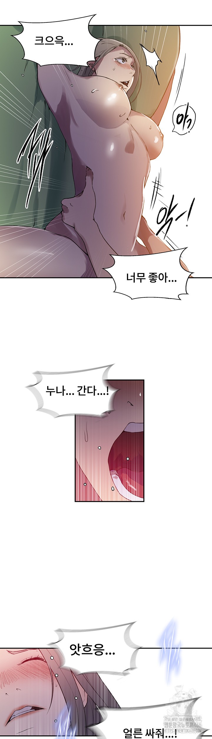 Secret Class Raw Chapter 243 Page 21